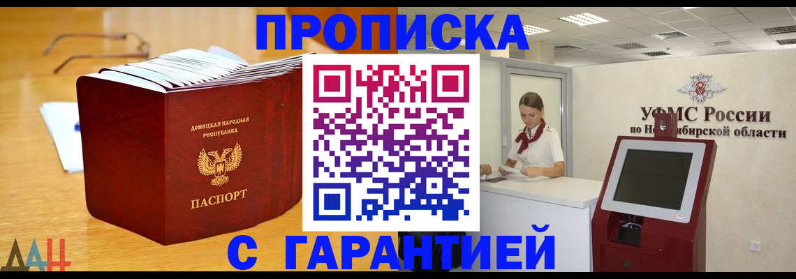 прописка иностранных граждан в Кировграде