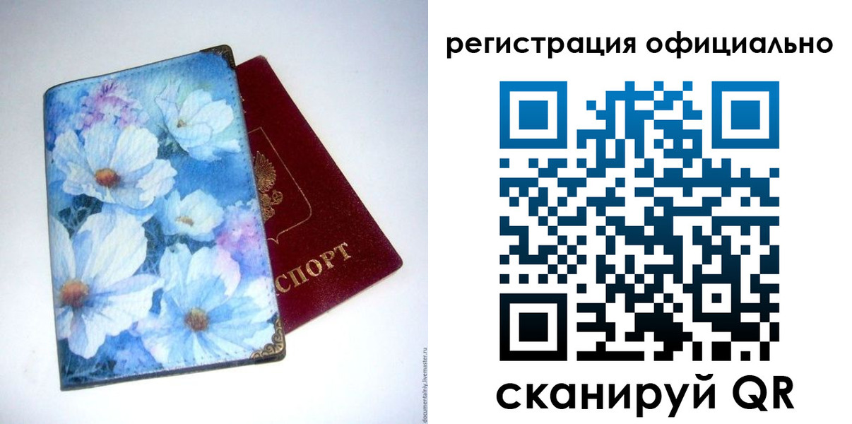 временная регистрация в Кировграде