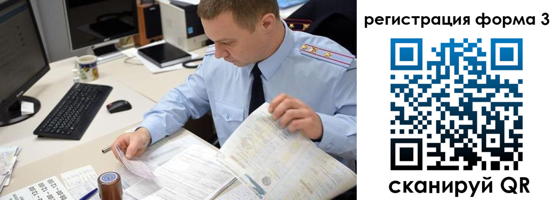 временная регистрация недорого в Кировграде