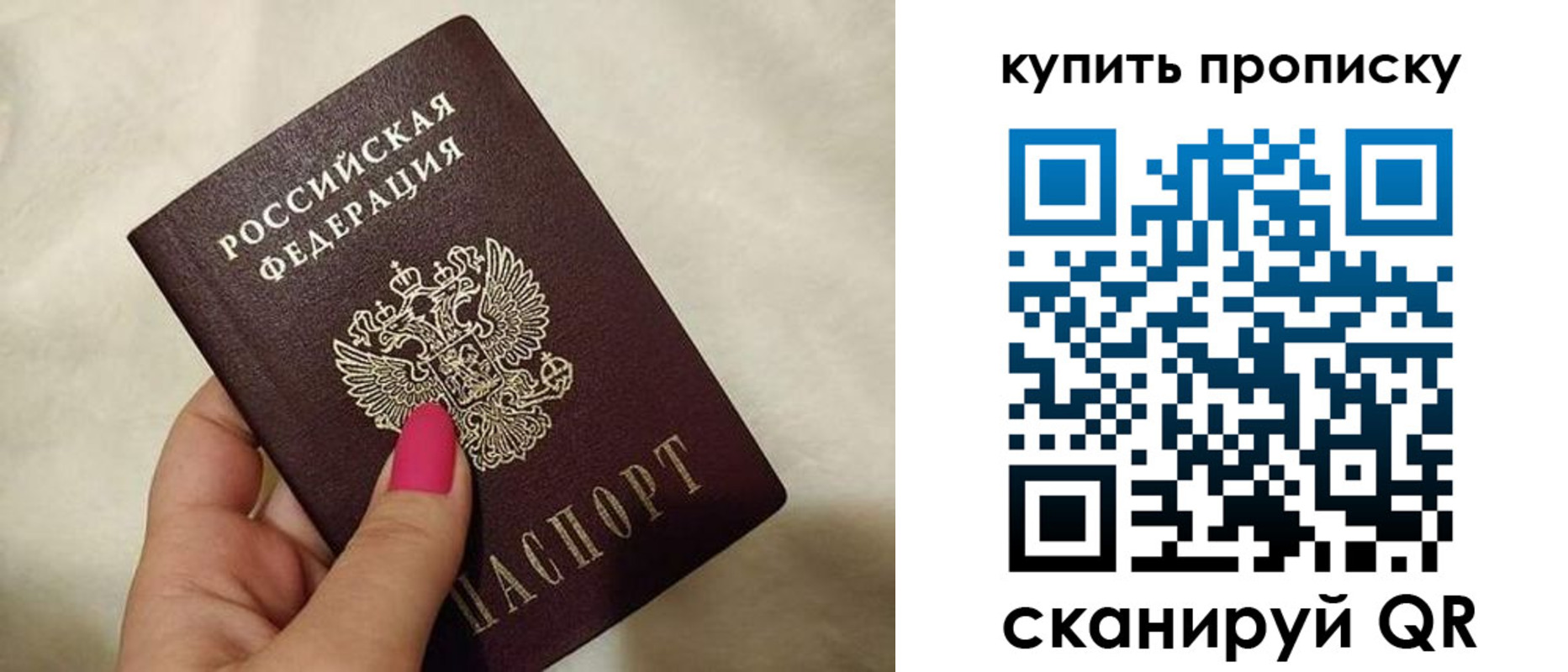 прописка для работы в Кировграде