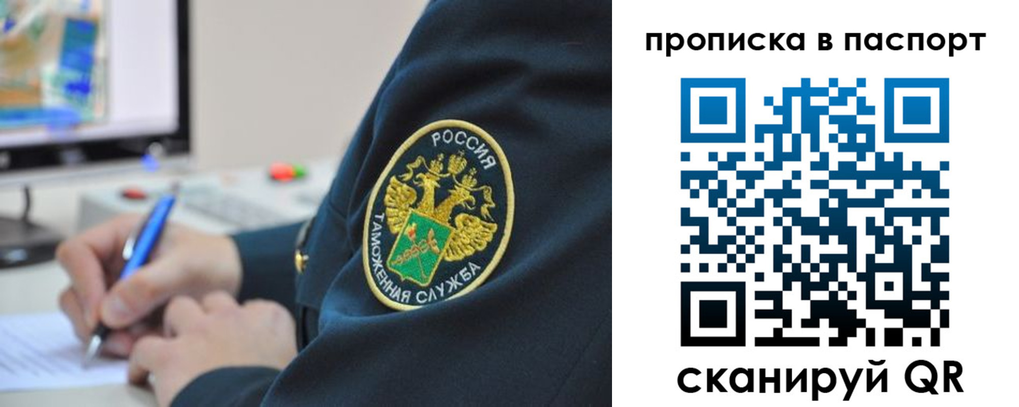 прописка 2025 в Кировграде
