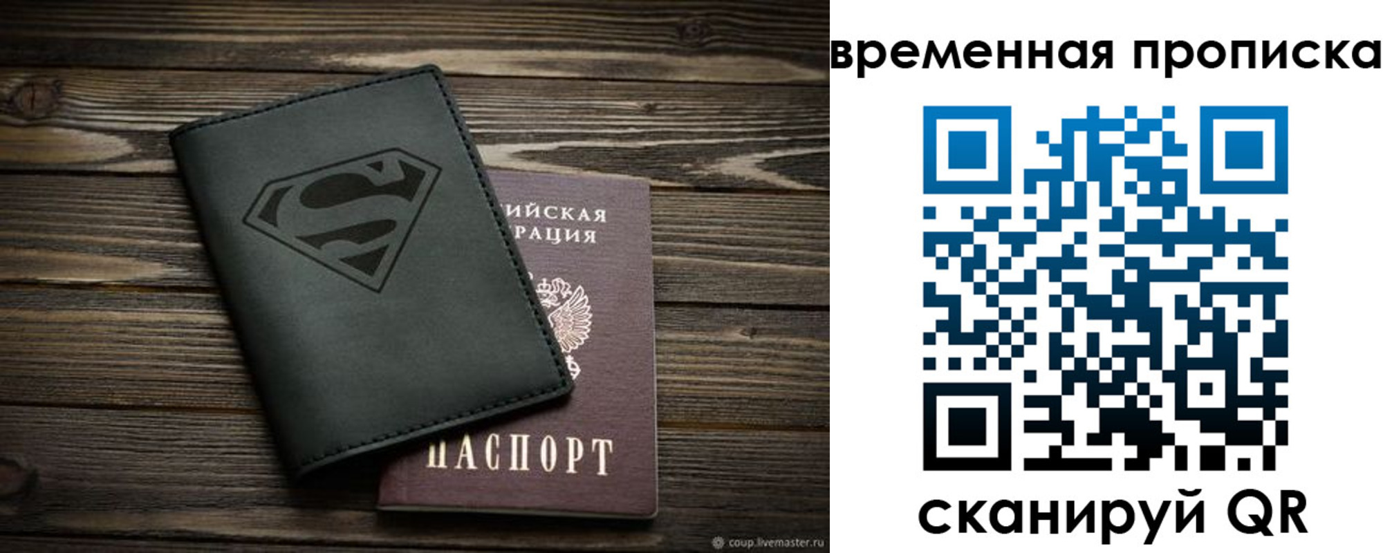 прописка регистрация в Кировграде