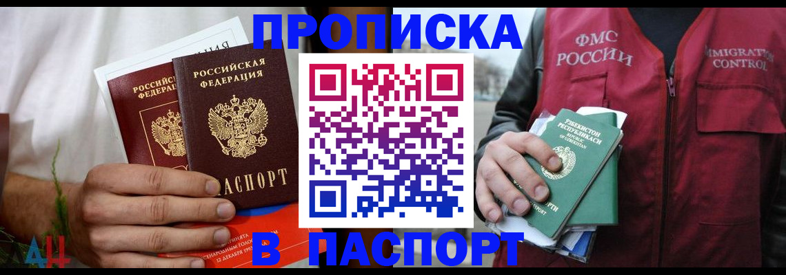 найти адрес прописки в Кировграде
