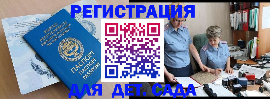 прописка законно в Кировграде