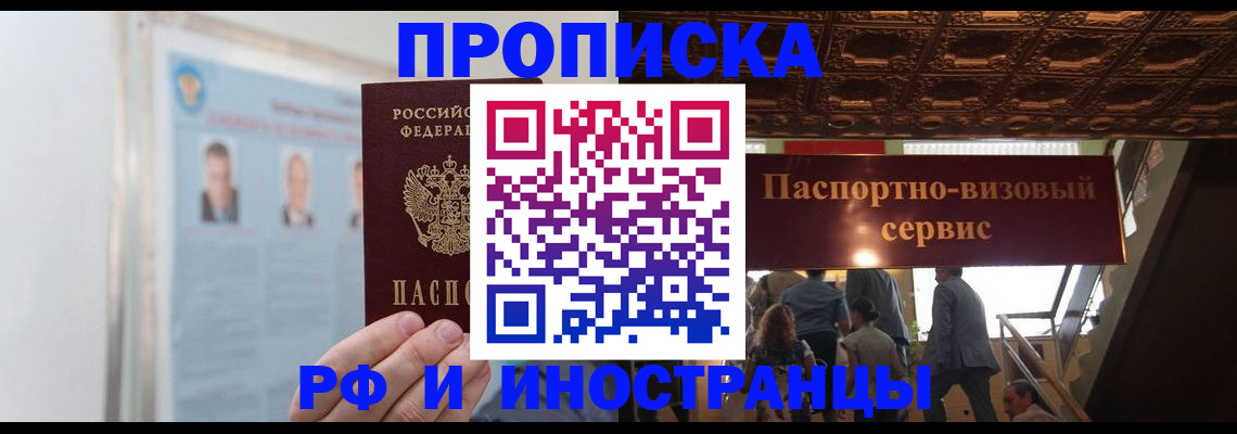 временная регистрация в Кировграде