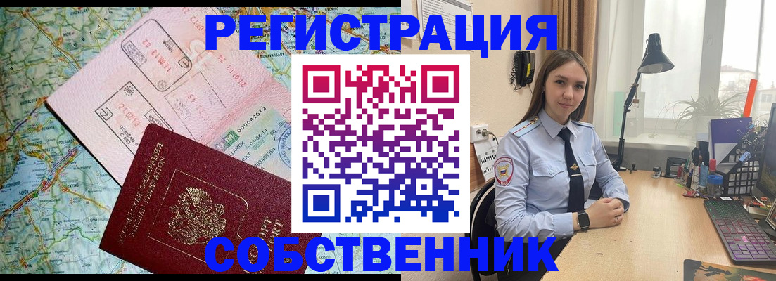 прописка для военкомата в Кировграде