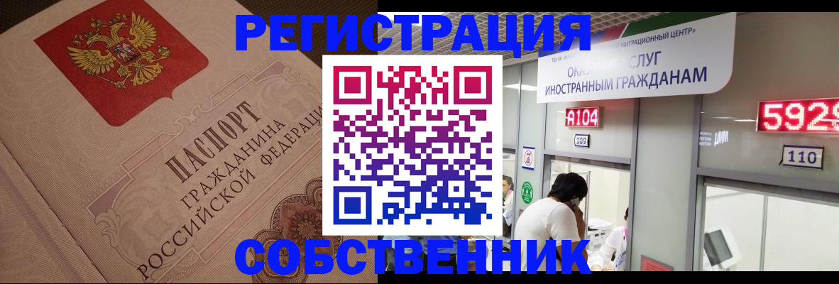 временная регистрация для школы в Кировграде