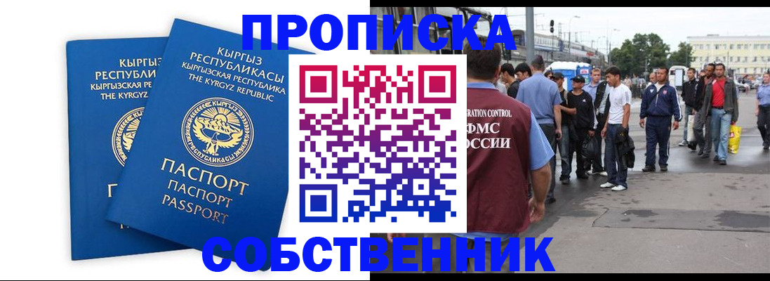 временная регистрация адрес в Кировграде