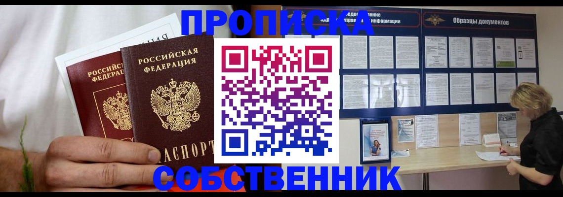 пропишу в квартире в Кировграде